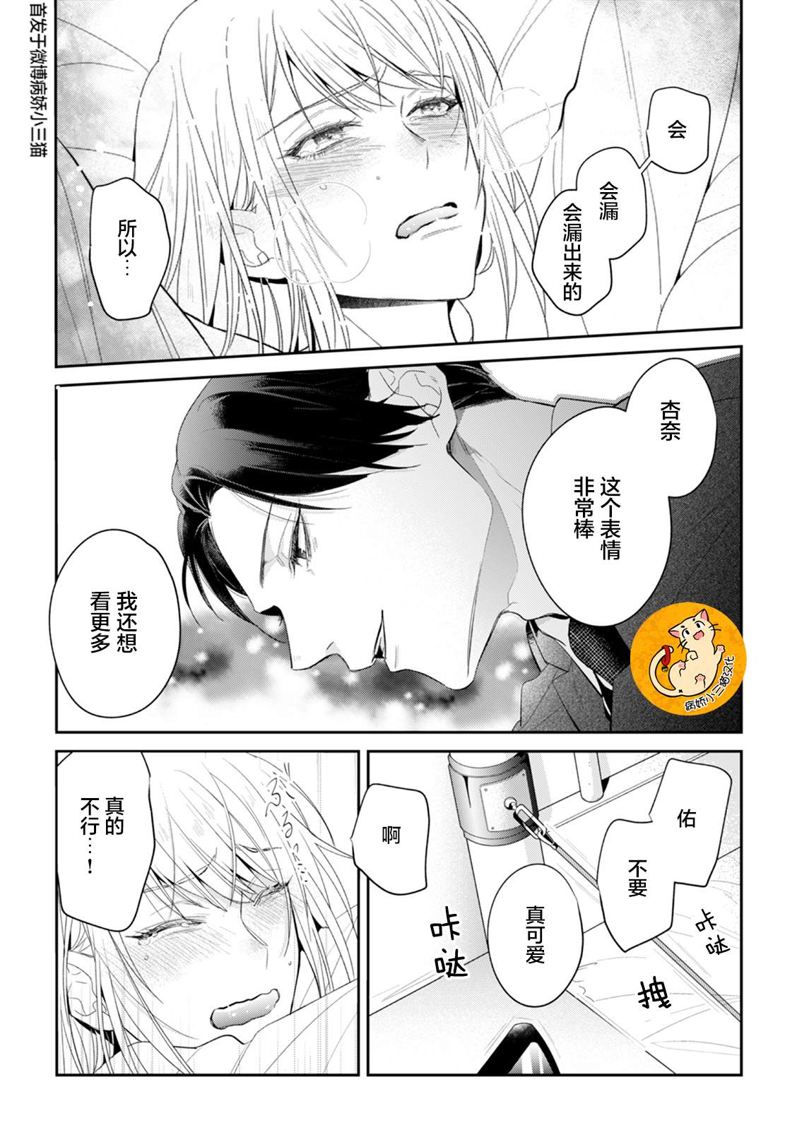 监禁漫画,第2话1图