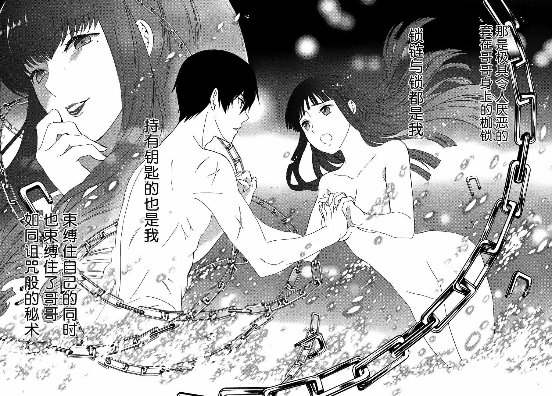 魔法科高校的劣等生：来访者篇漫画,第9话2图