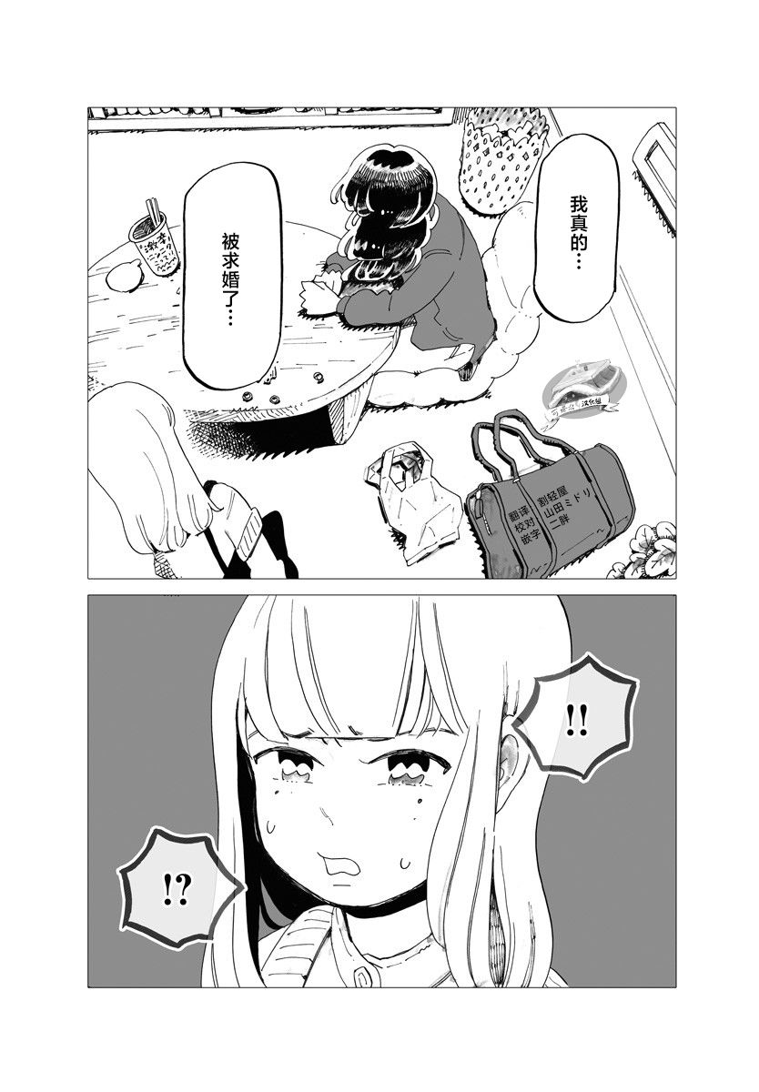 今晚吃寿喜烧漫画,第7话3图