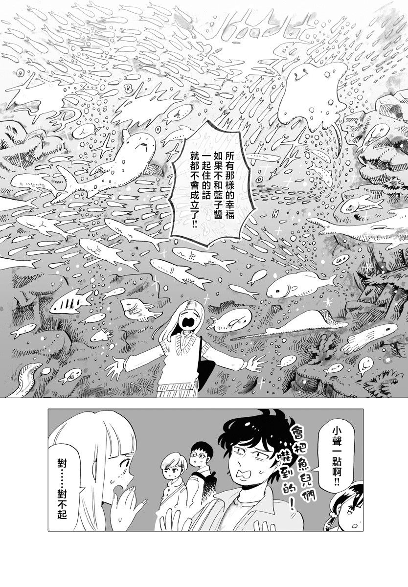 今晚吃寿喜烧漫画,第7话5图