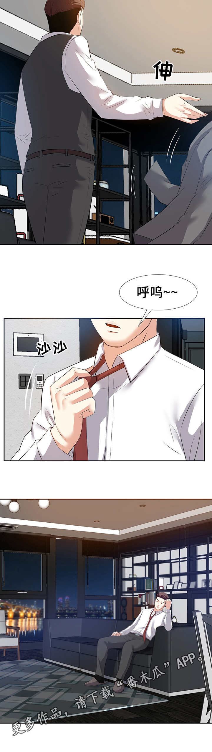 金钱资助者漫画,第6章：动手动脚3图