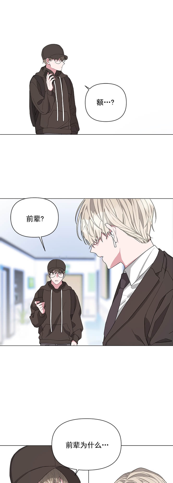 avlexcite官方中文教程漫画,第7话3图