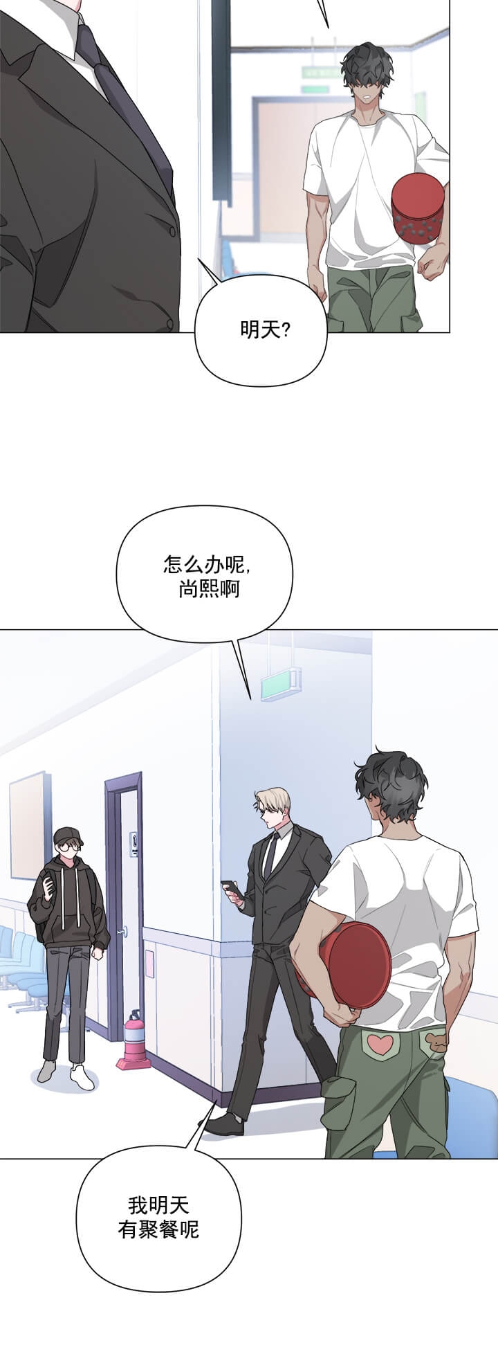 avlexcite官方中文教程漫画,第7话2图