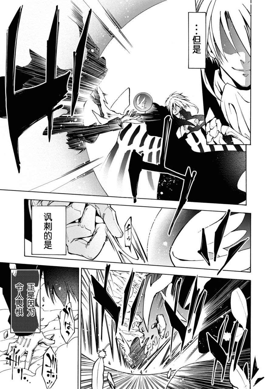 与你的漫长告别漫画,第4话誓言5图