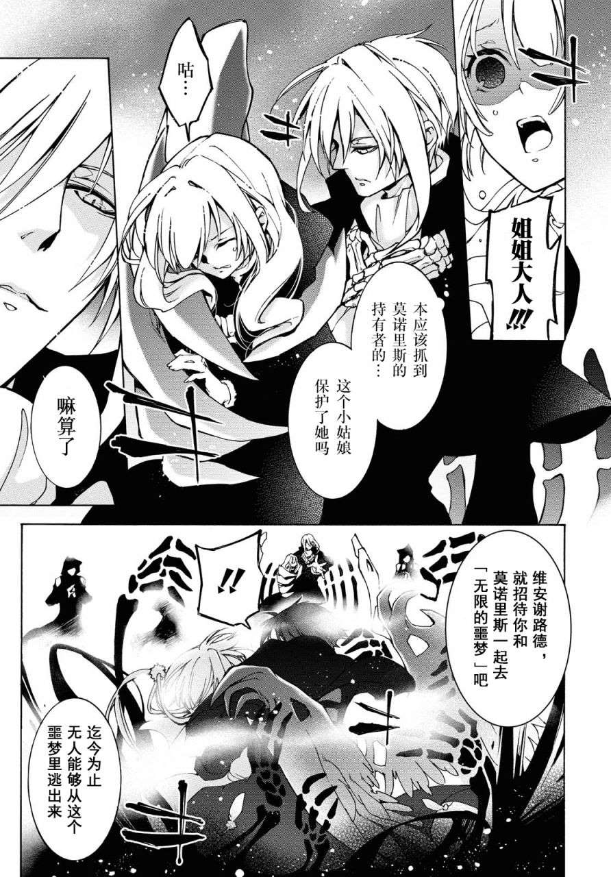 与你的漫长告别漫画,第4话誓言2图