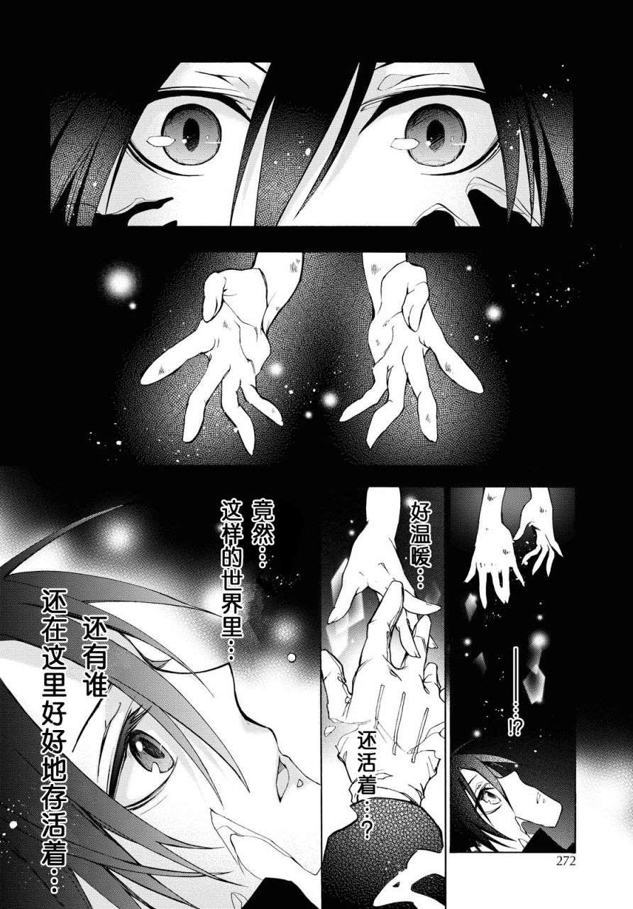 与你的漫长告别漫画,第4话誓言2图