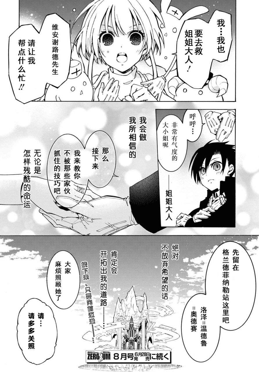 与你的漫长告别漫画,第4话誓言3图