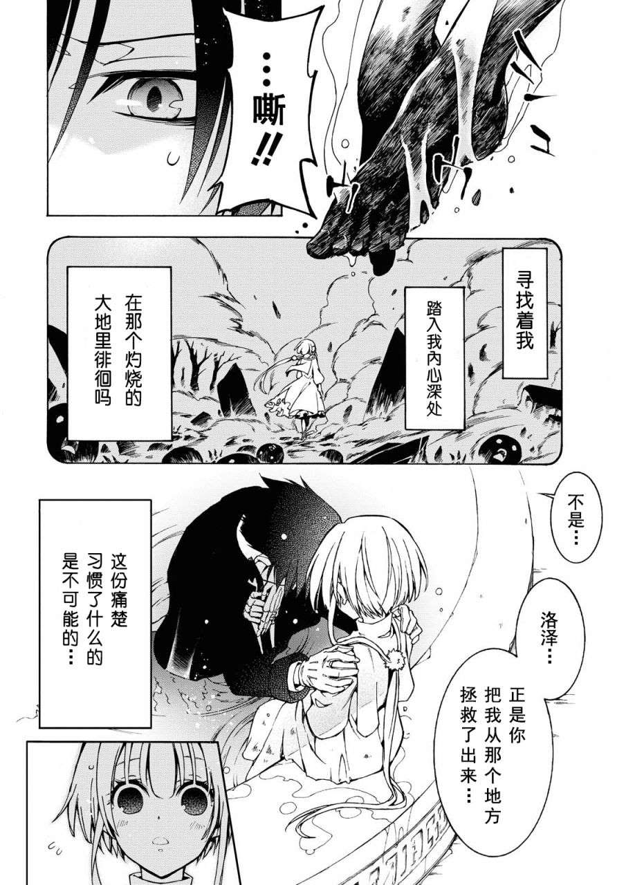 与你的漫长告别漫画,第4话誓言1图