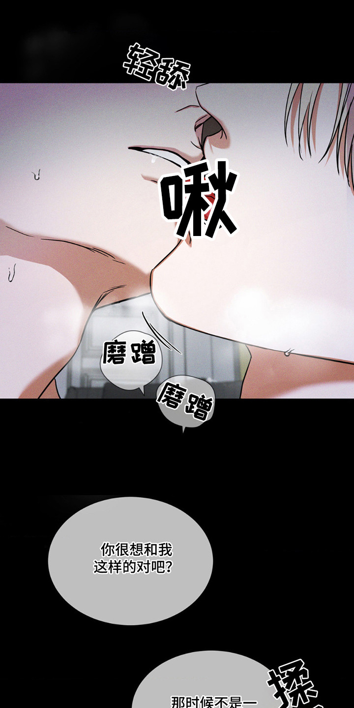 聚光灯下的图片背景漫画,第10话2图