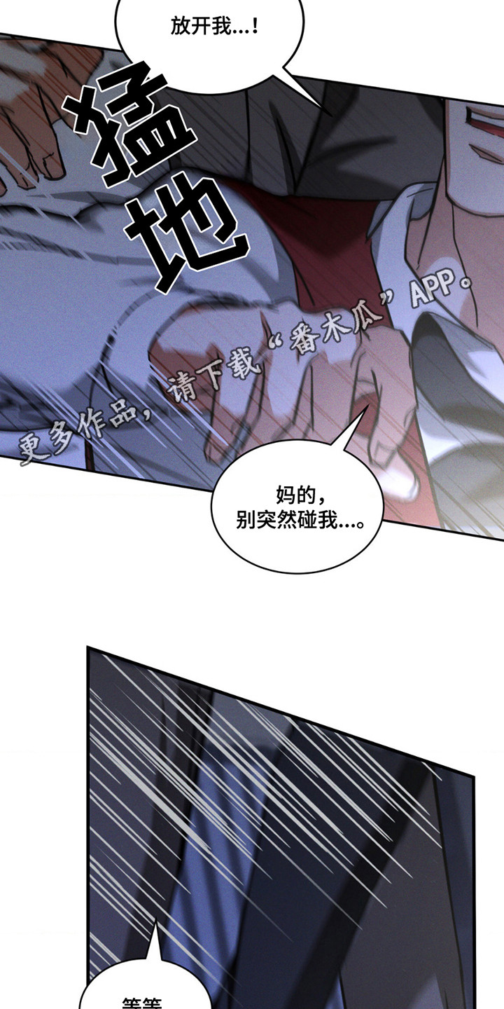 聚光灯下的安眠曲漫画,第5话5图