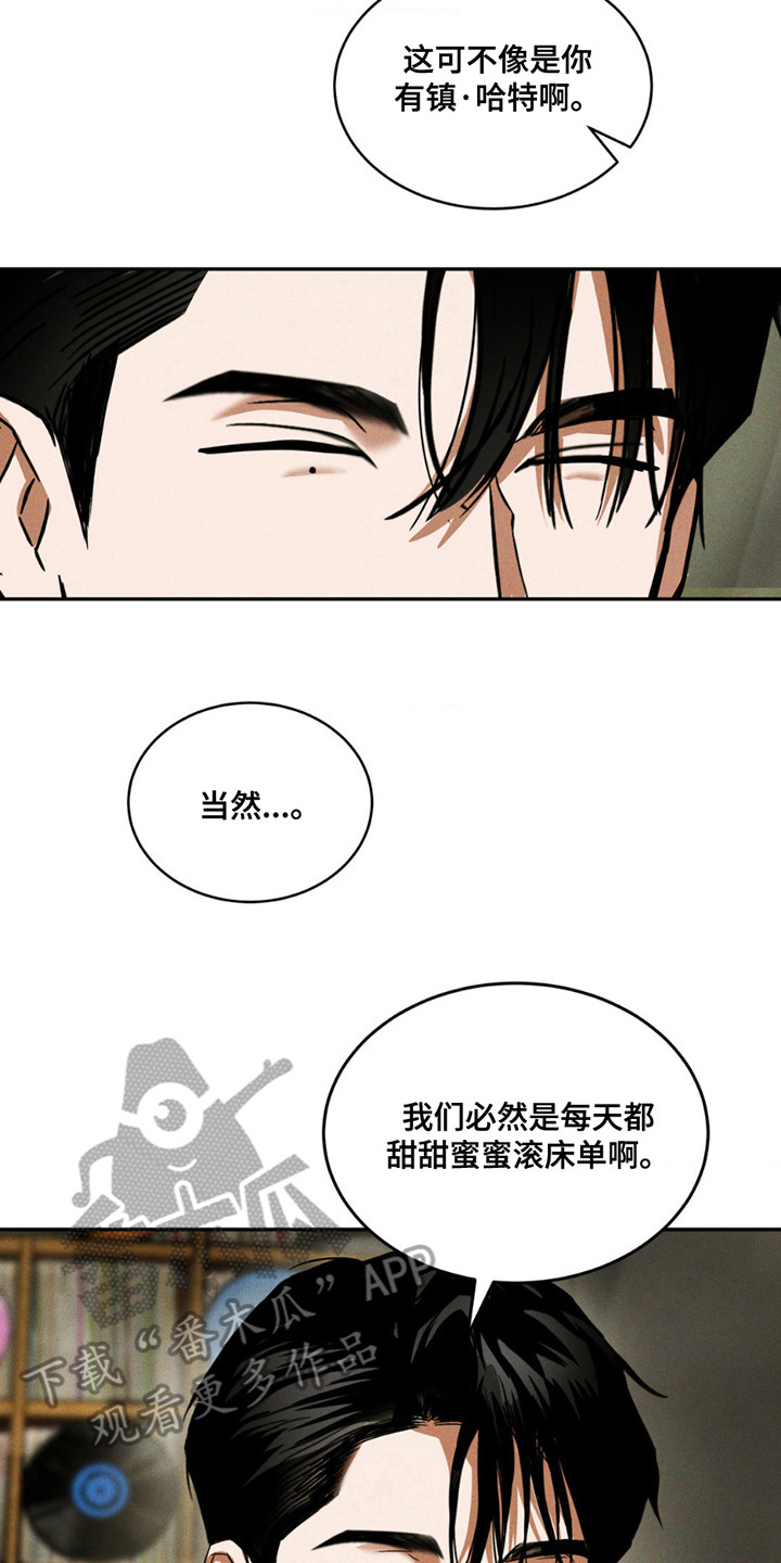 聚光灯下的图片背景漫画,第10话3图