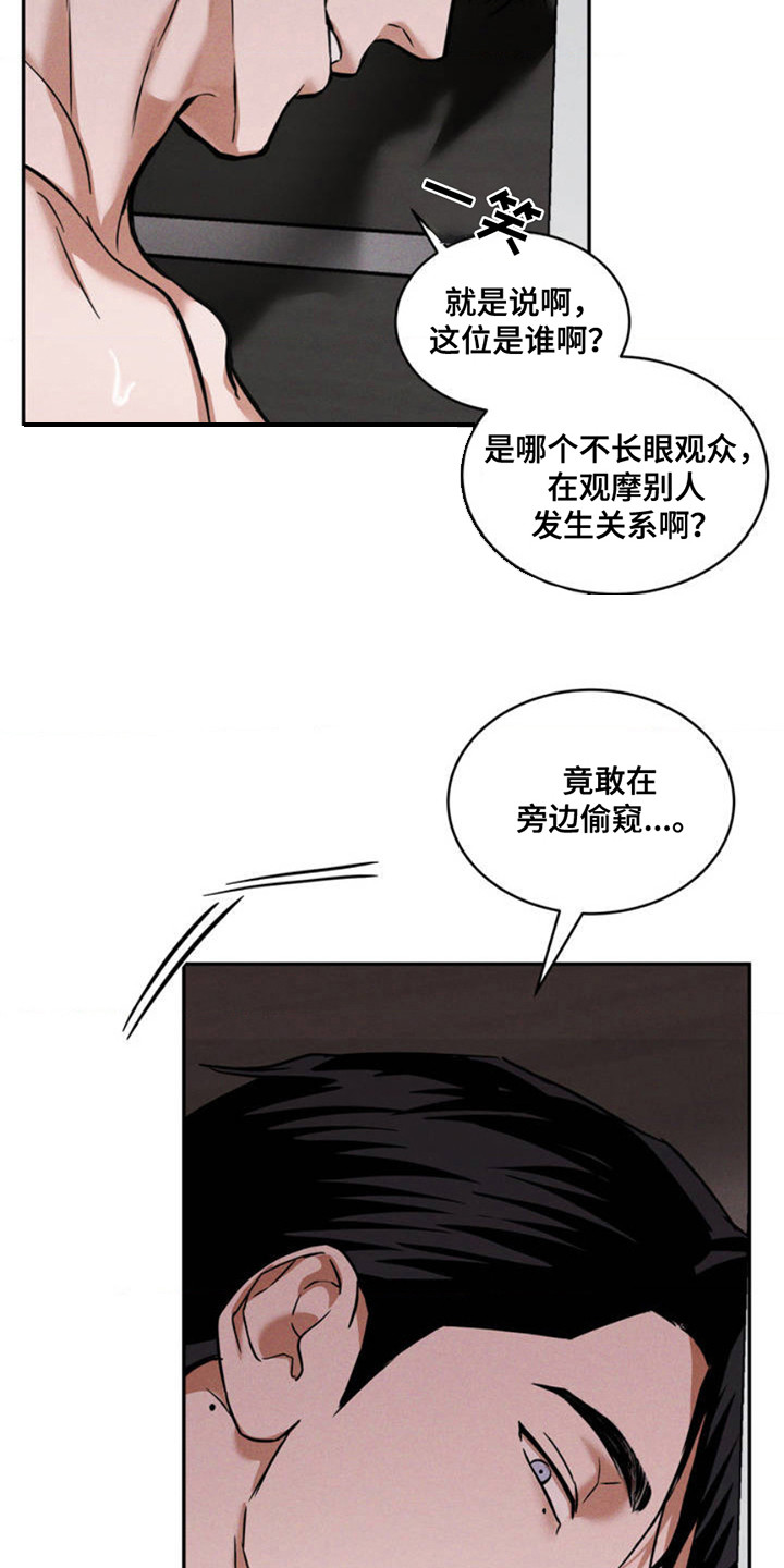 聚光灯下的安眠曲漫画,第3话4图