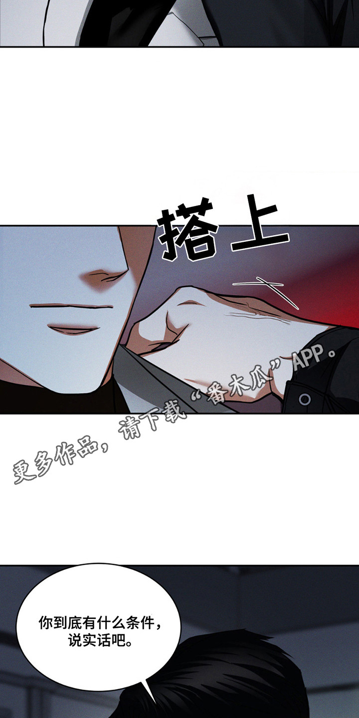 聚光灯下的安眠曲漫画,第8话5图