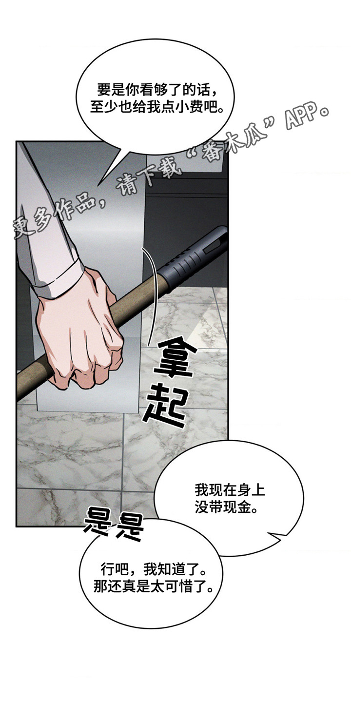 聚光灯下的安眠曲漫画,第3话1图