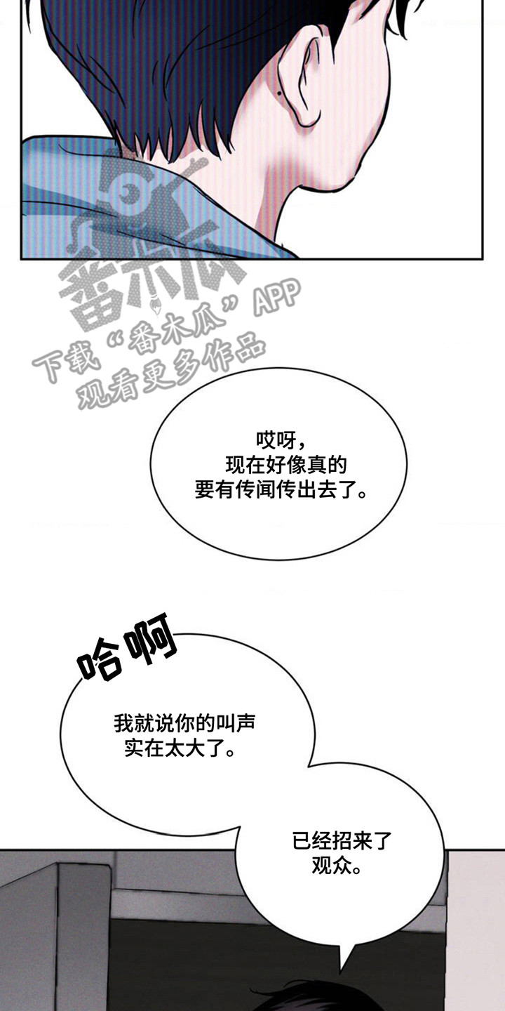 聚光灯下的安眠曲漫画,第3话2图