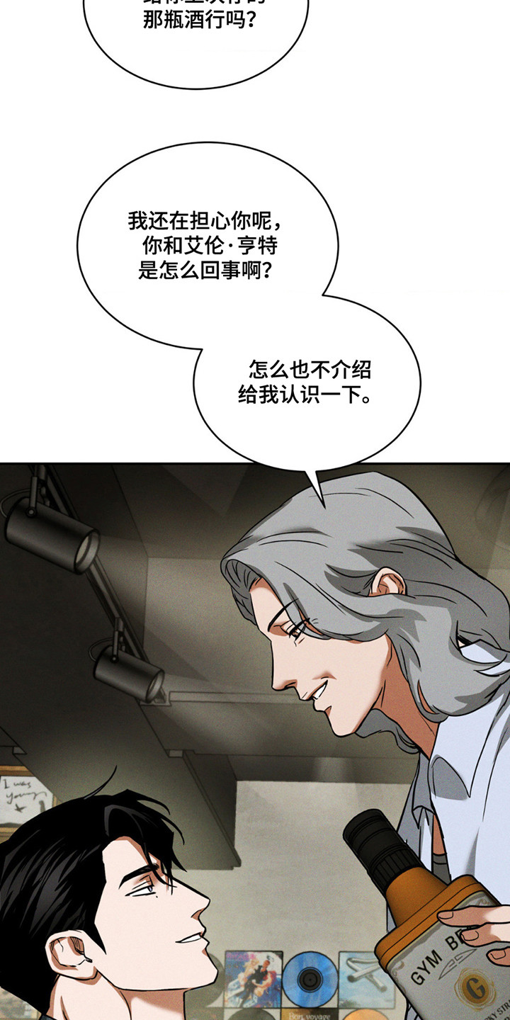 聚光灯下的梦想漫画,第9话2图