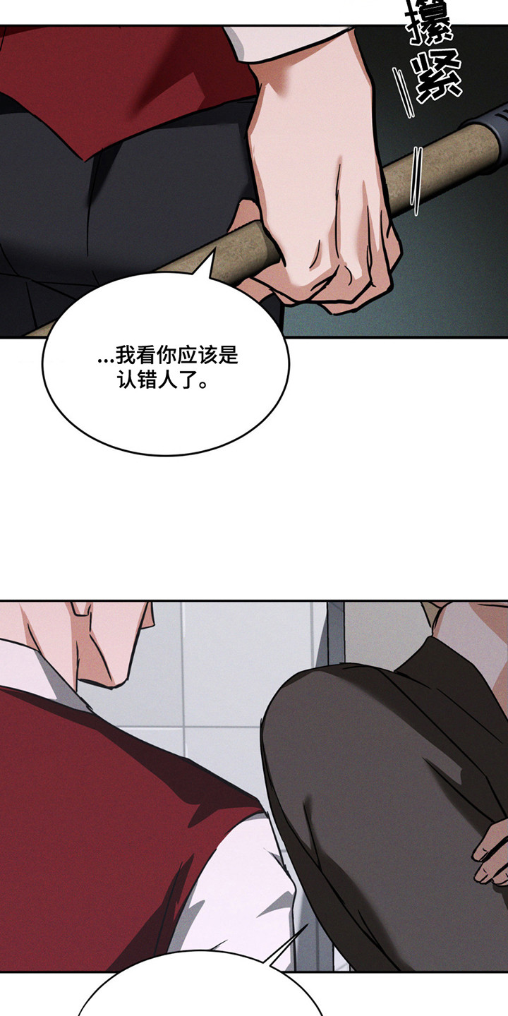 聚光灯下的安眠曲漫画,第4话3图