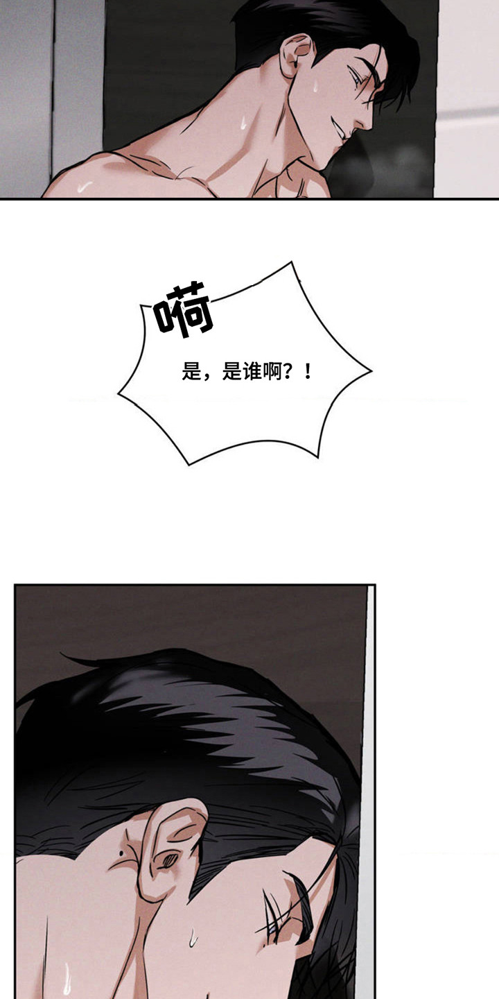 聚光灯下的安眠曲漫画,第3话3图