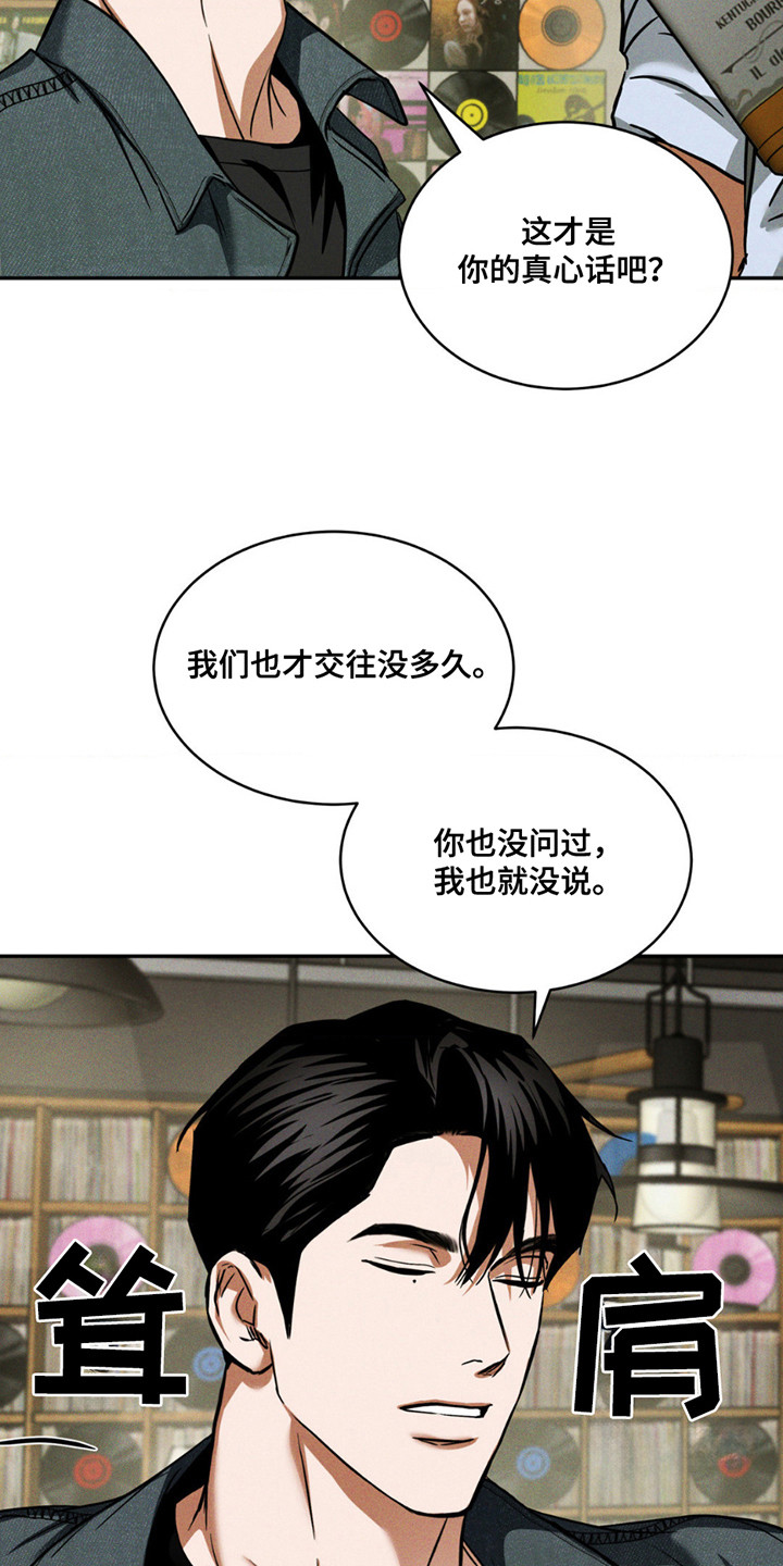 聚光灯下的梦想漫画,第9话3图