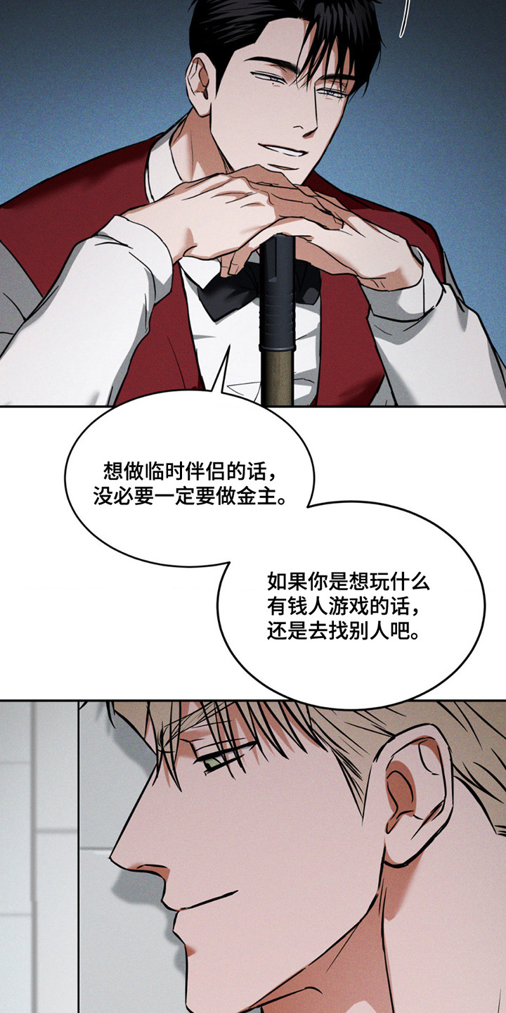 聚光灯下的安眠曲漫画,第4话2图