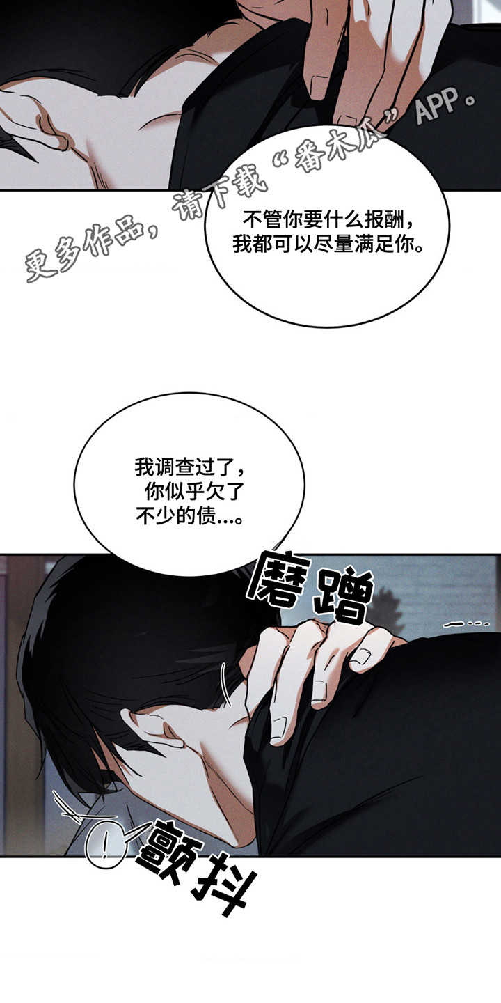 聚光灯下的安眠曲漫画,第8话1图