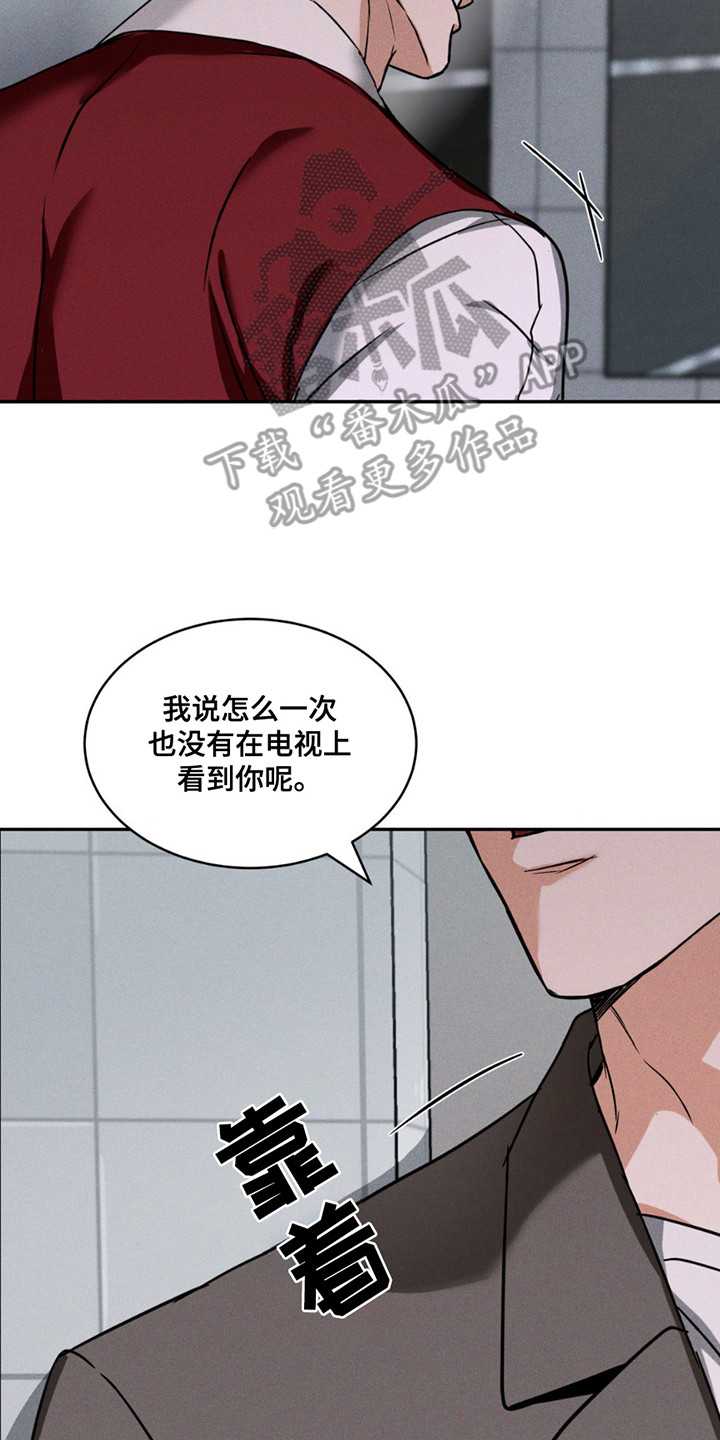 聚光灯下的安眠曲漫画,第3话4图