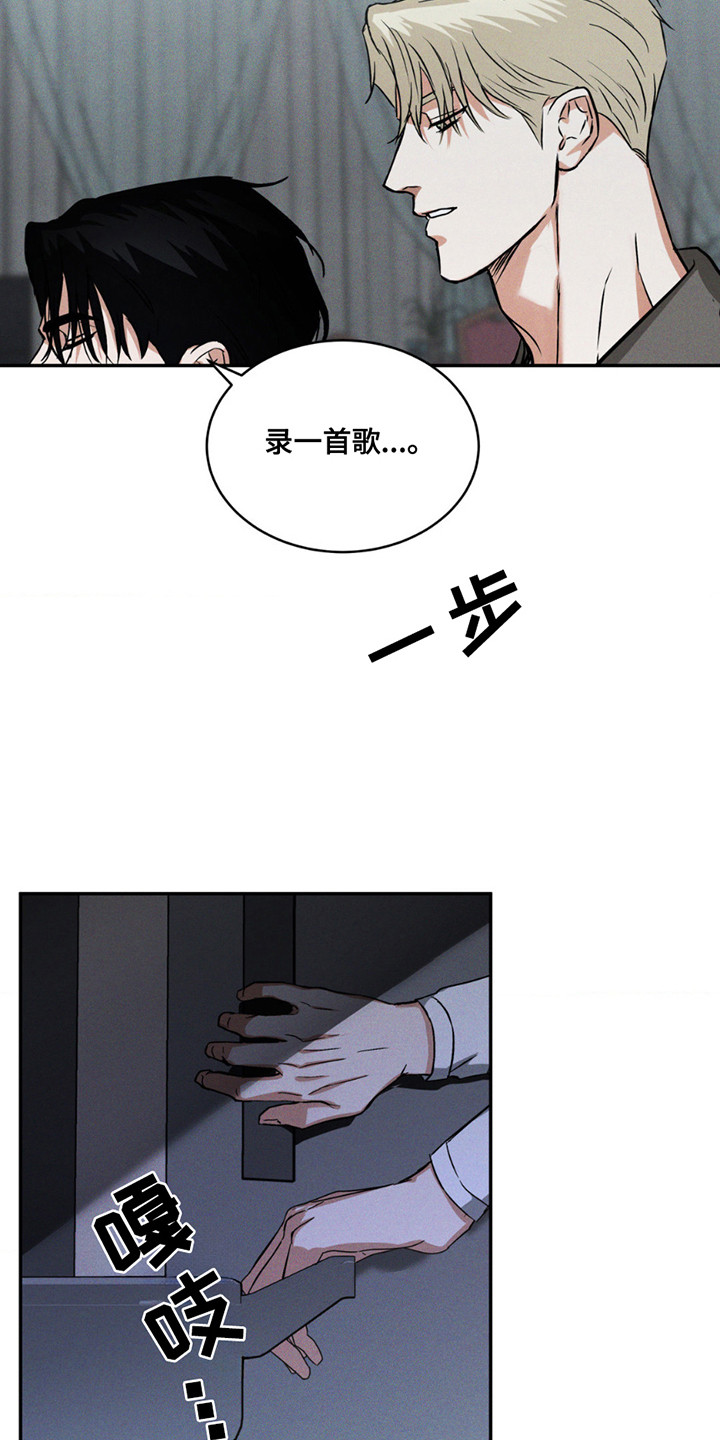 聚光灯下的安眠曲漫画,第4话5图