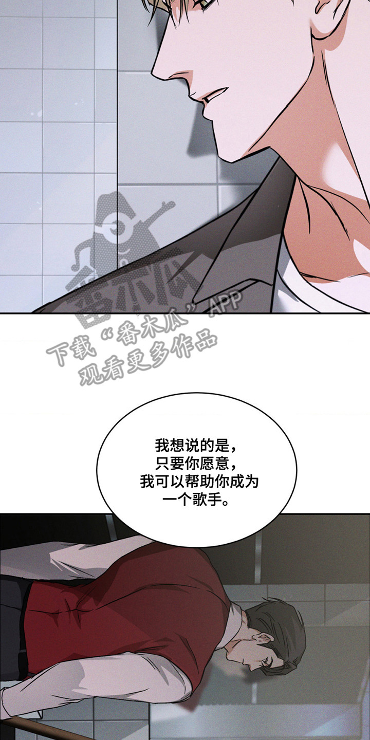 聚光灯下的安眠曲漫画,第3话2图