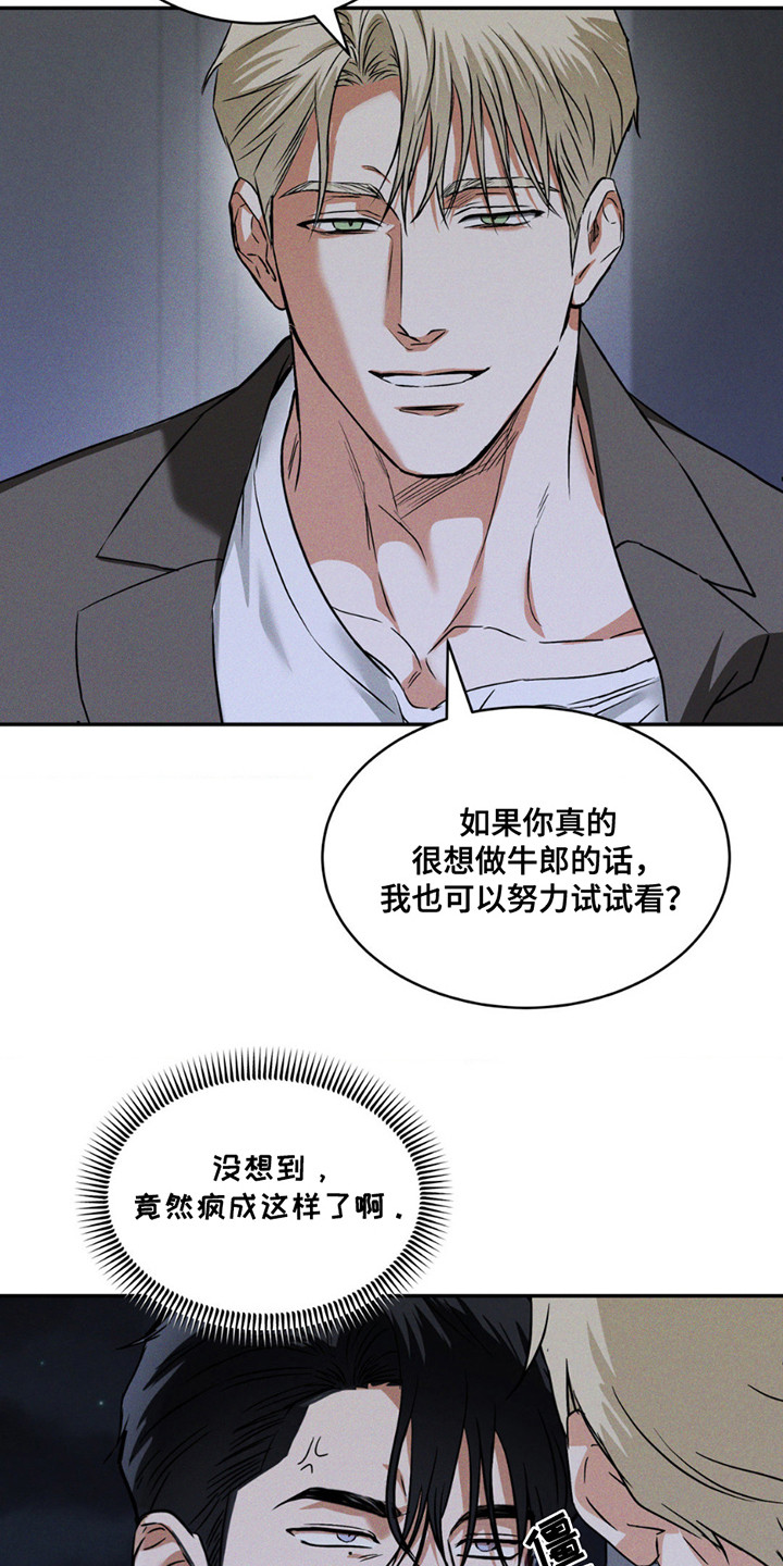 聚光灯下的明与暗在哪看漫画,第4话4图