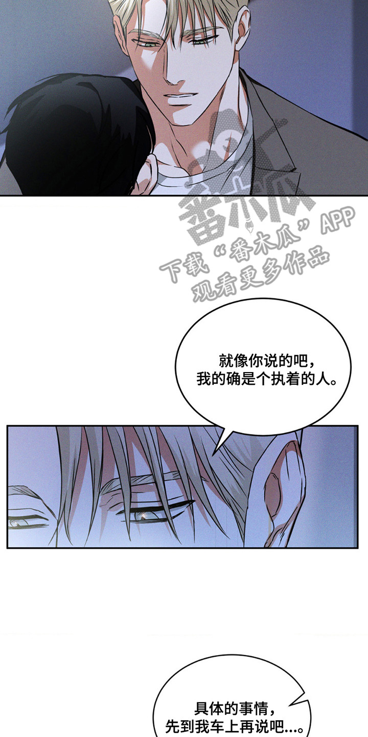 聚光灯下的明与暗在哪看漫画,第4话4图