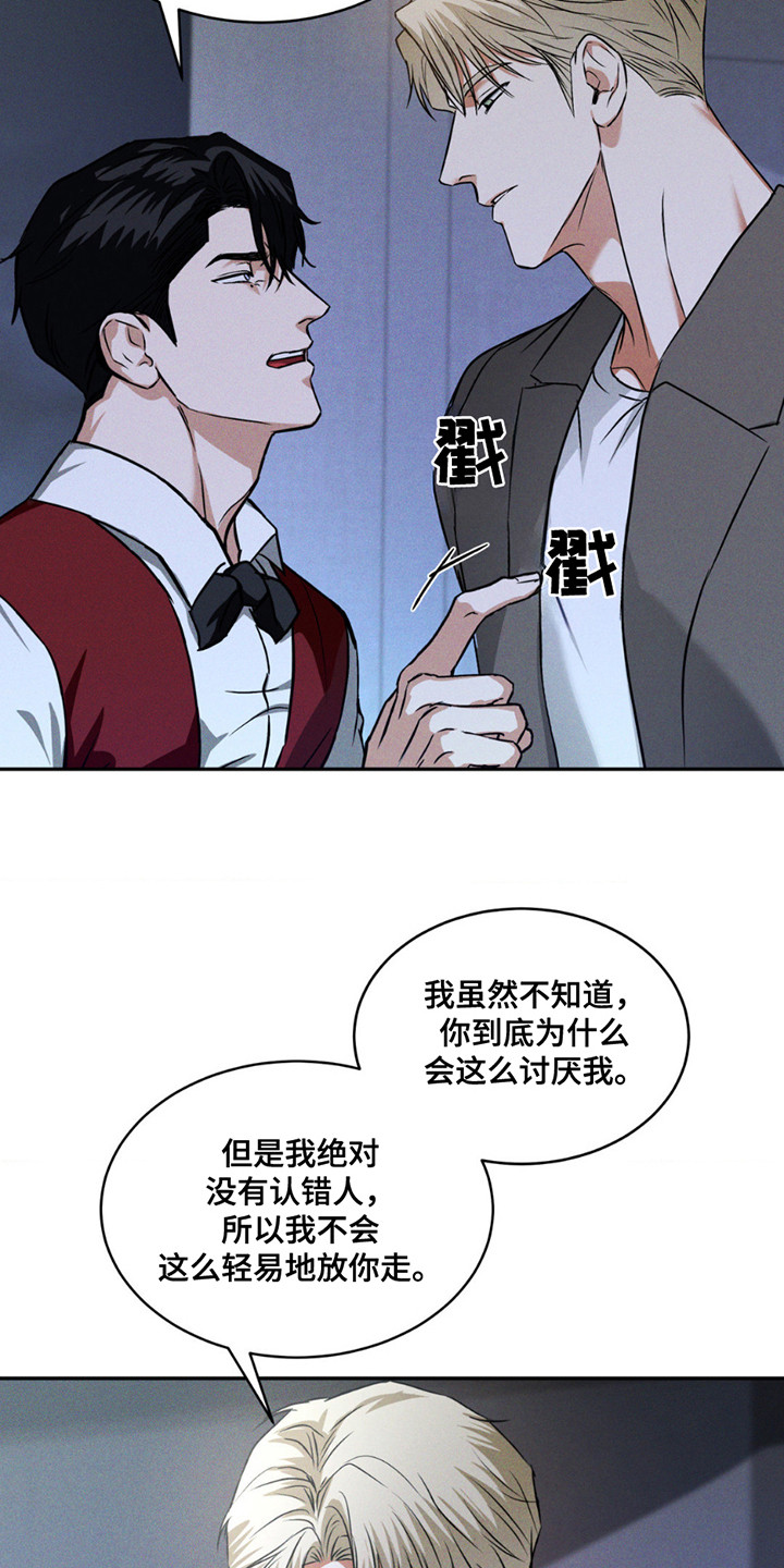 聚光灯下的明与暗在哪看漫画,第4话3图