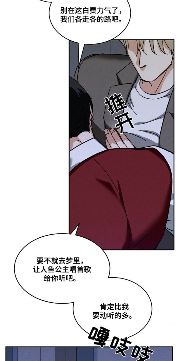 聚光灯下的安眠曲漫画,第5话5图