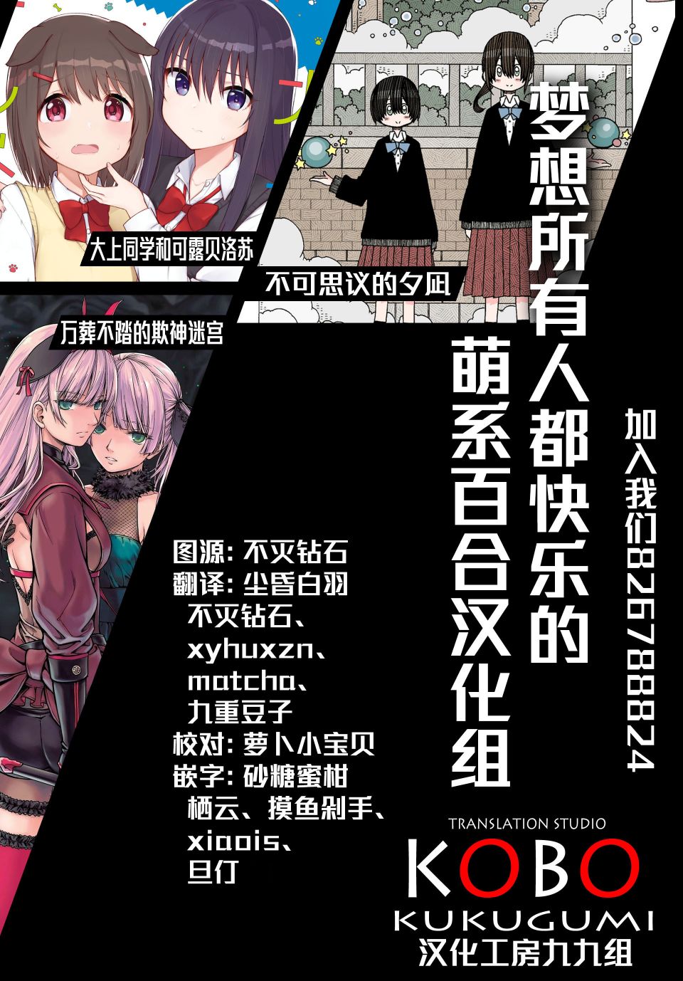 积极的我攻攻的一天漫画,第1话1图