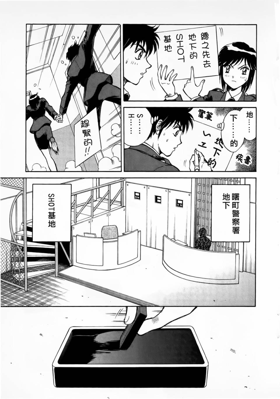 魔弹战记龙剑道 Magazine Z漫画,第2.1话2图