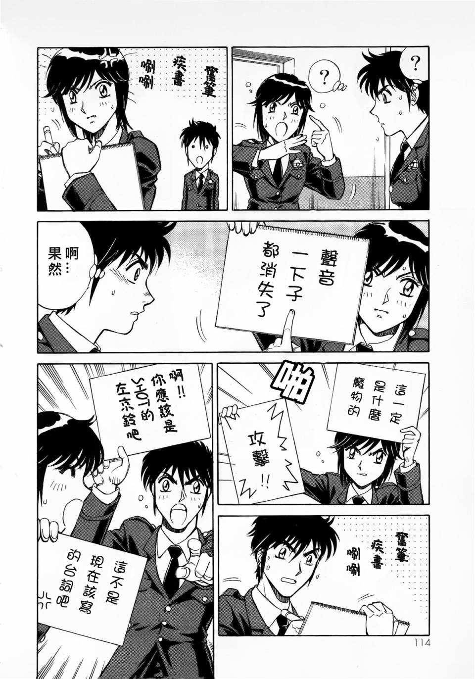 魔弹战记龙剑道 Magazine Z漫画,第2.1话1图