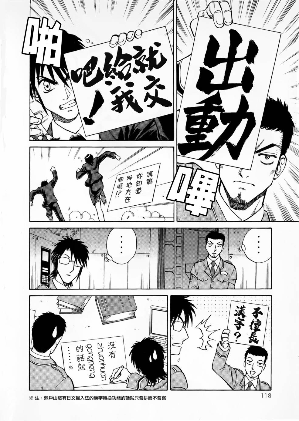 魔弹战记龙剑道 Magazine Z漫画,第2.1话5图