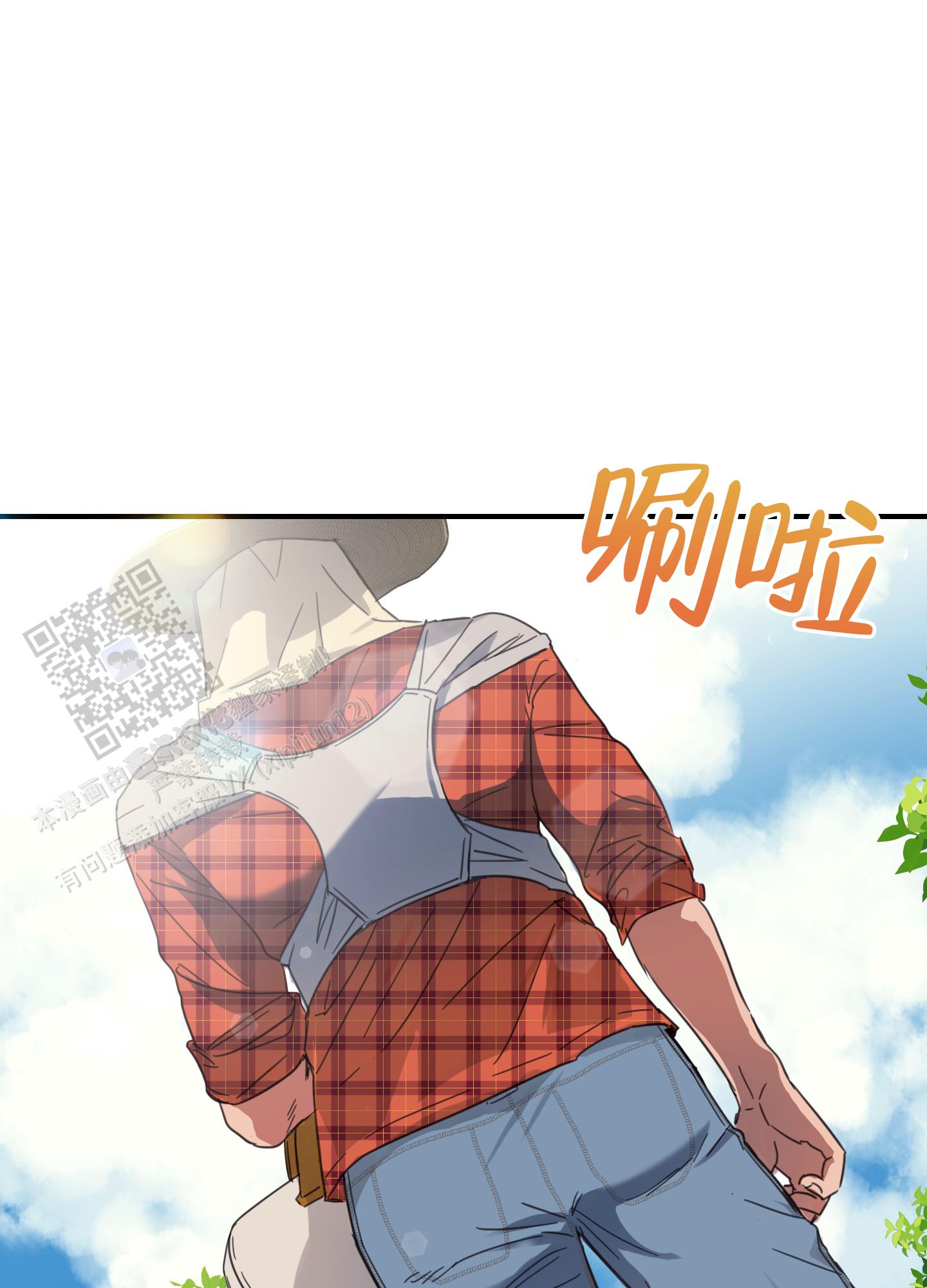 旭日之家歌曲漫画,第9话4图