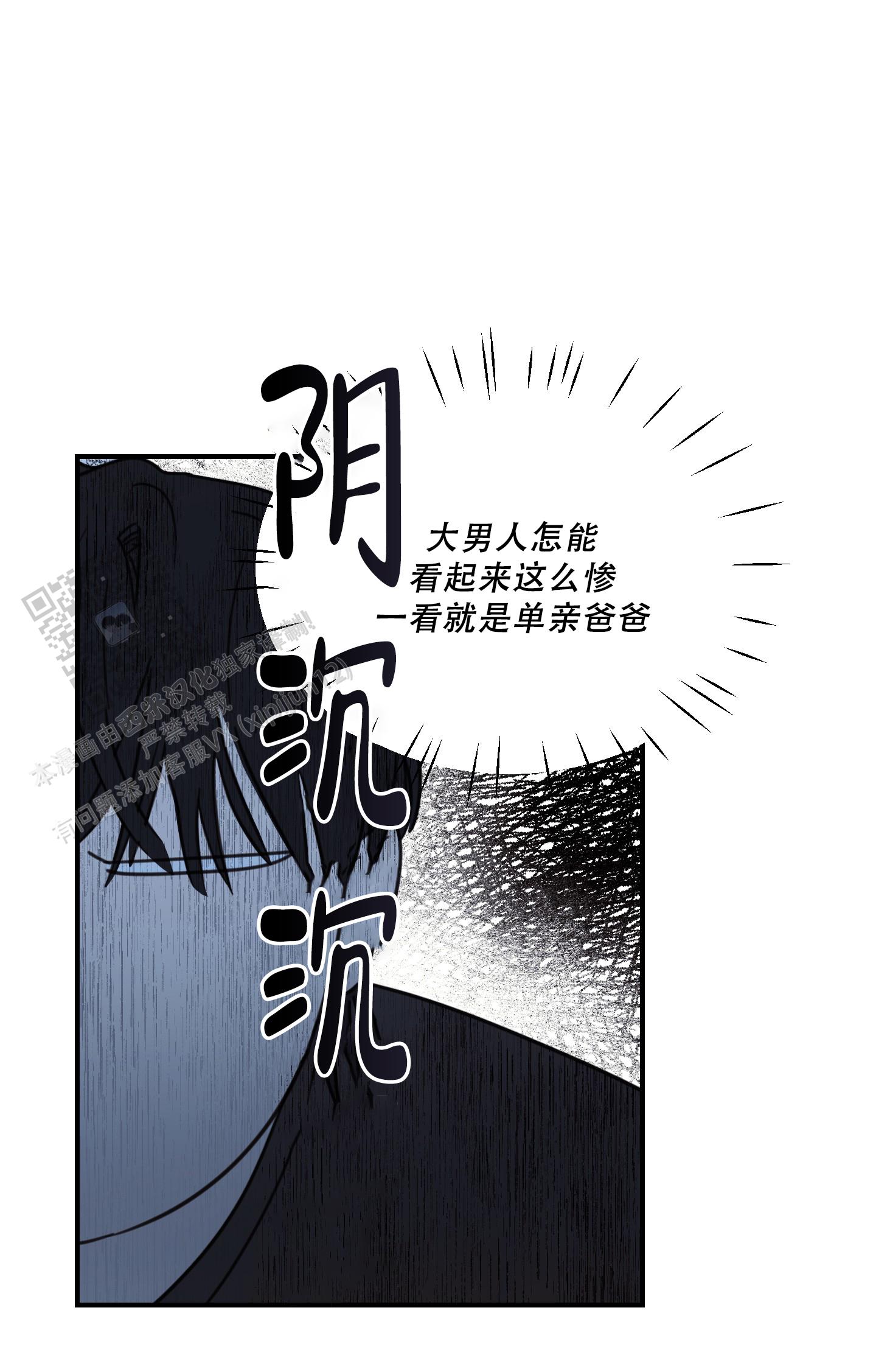 旭日之城外挂漫画,第4话1图