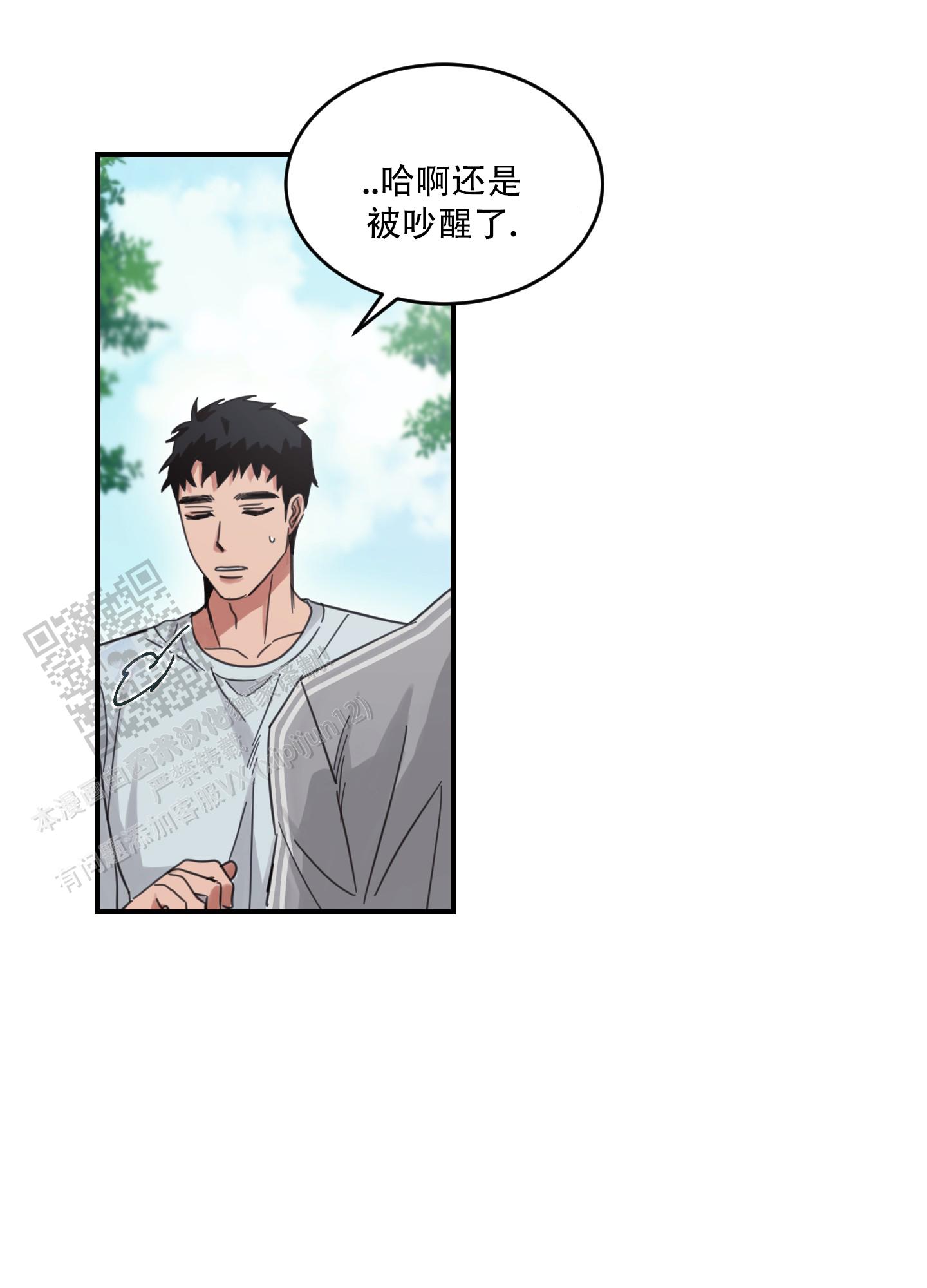 旭日之家漫画,第6话1图