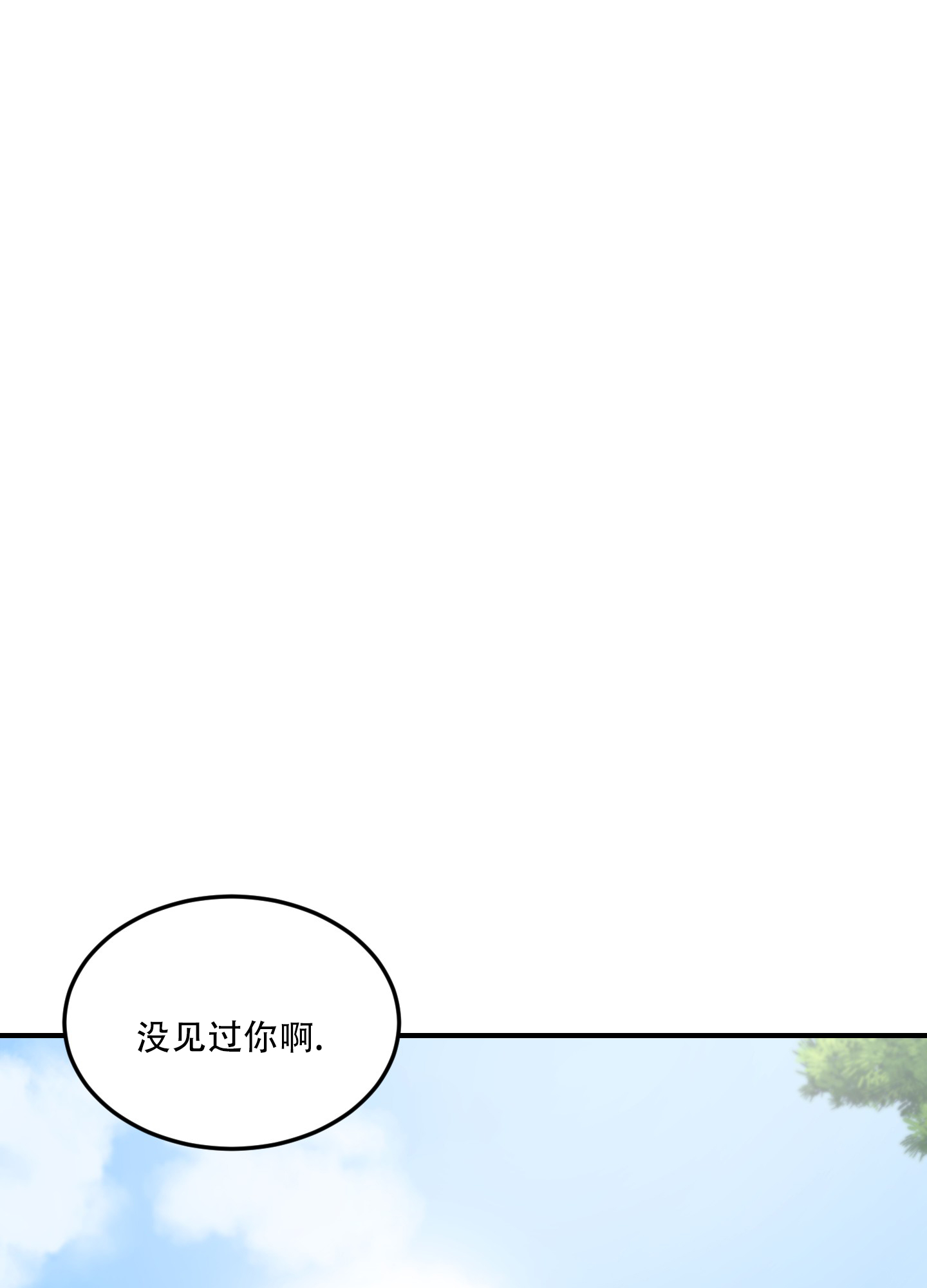 旭日之城手游官方网站充值漫画,第3话1图