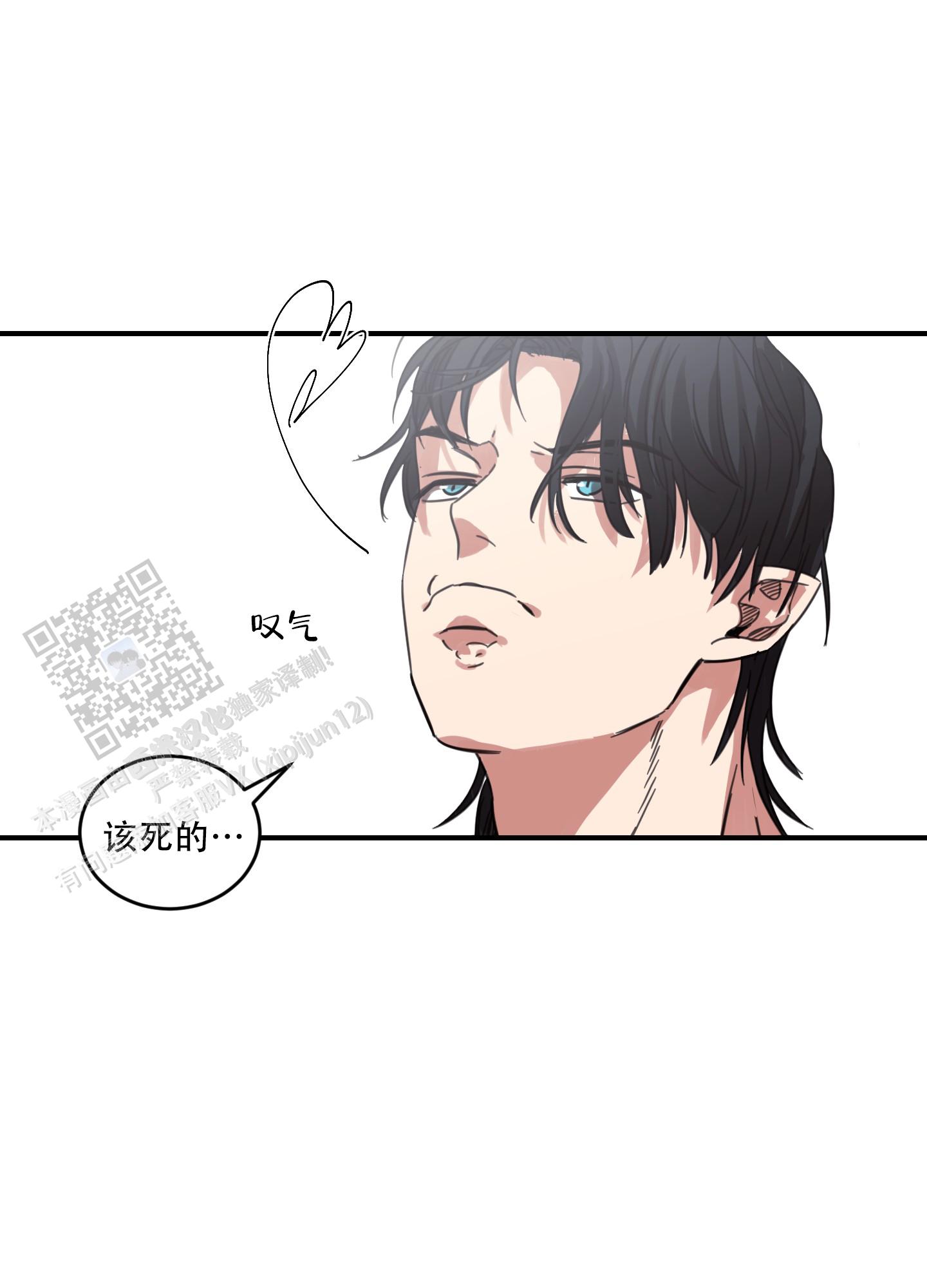 旭日之家背景音乐漫画,第4话5图