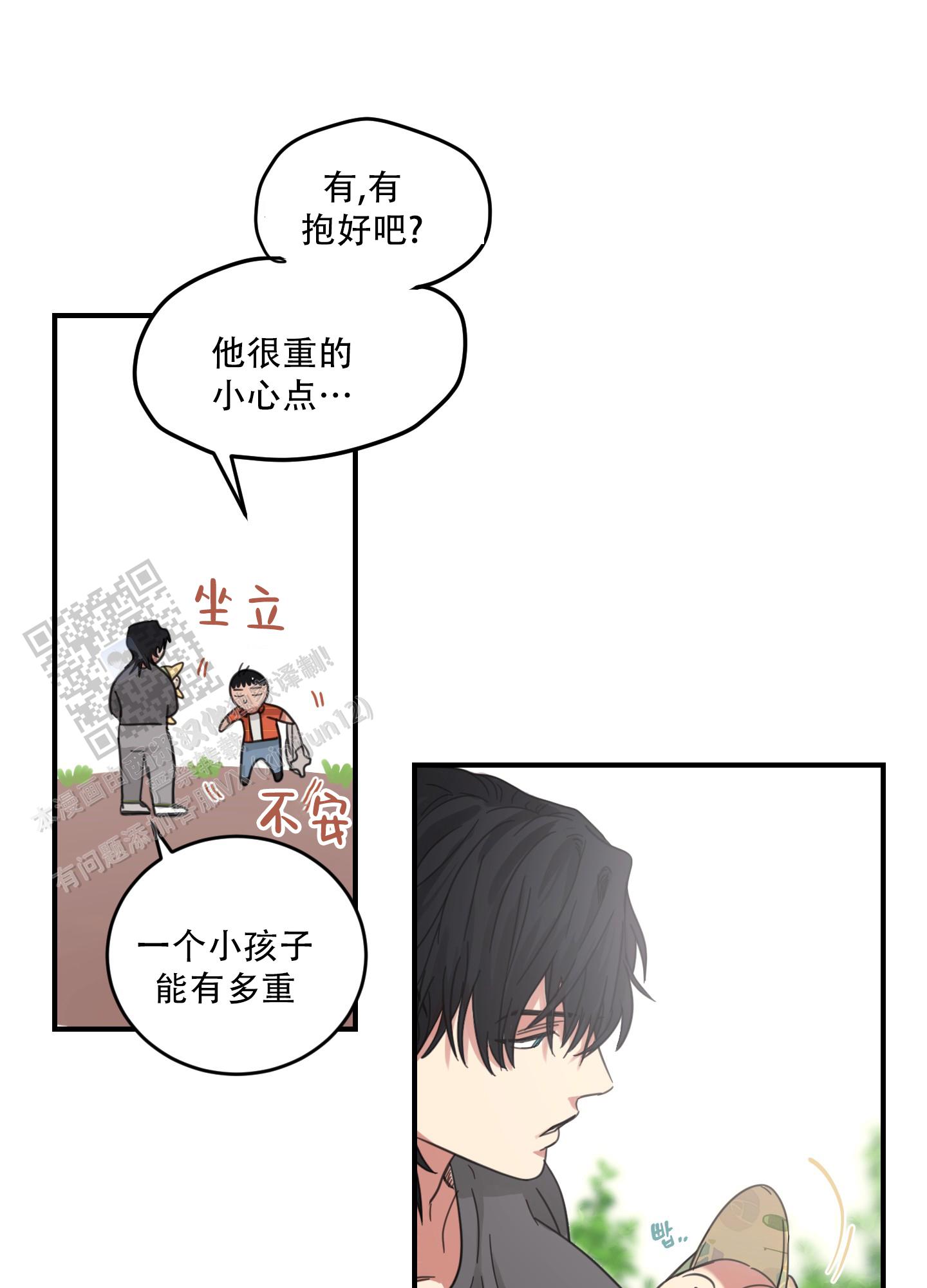 旭日之城攻城掠地漫画,第10话5图