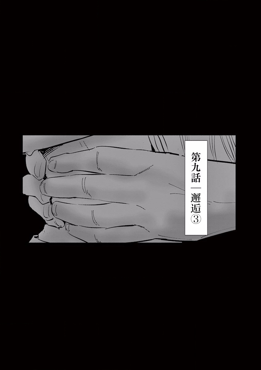 第9话0