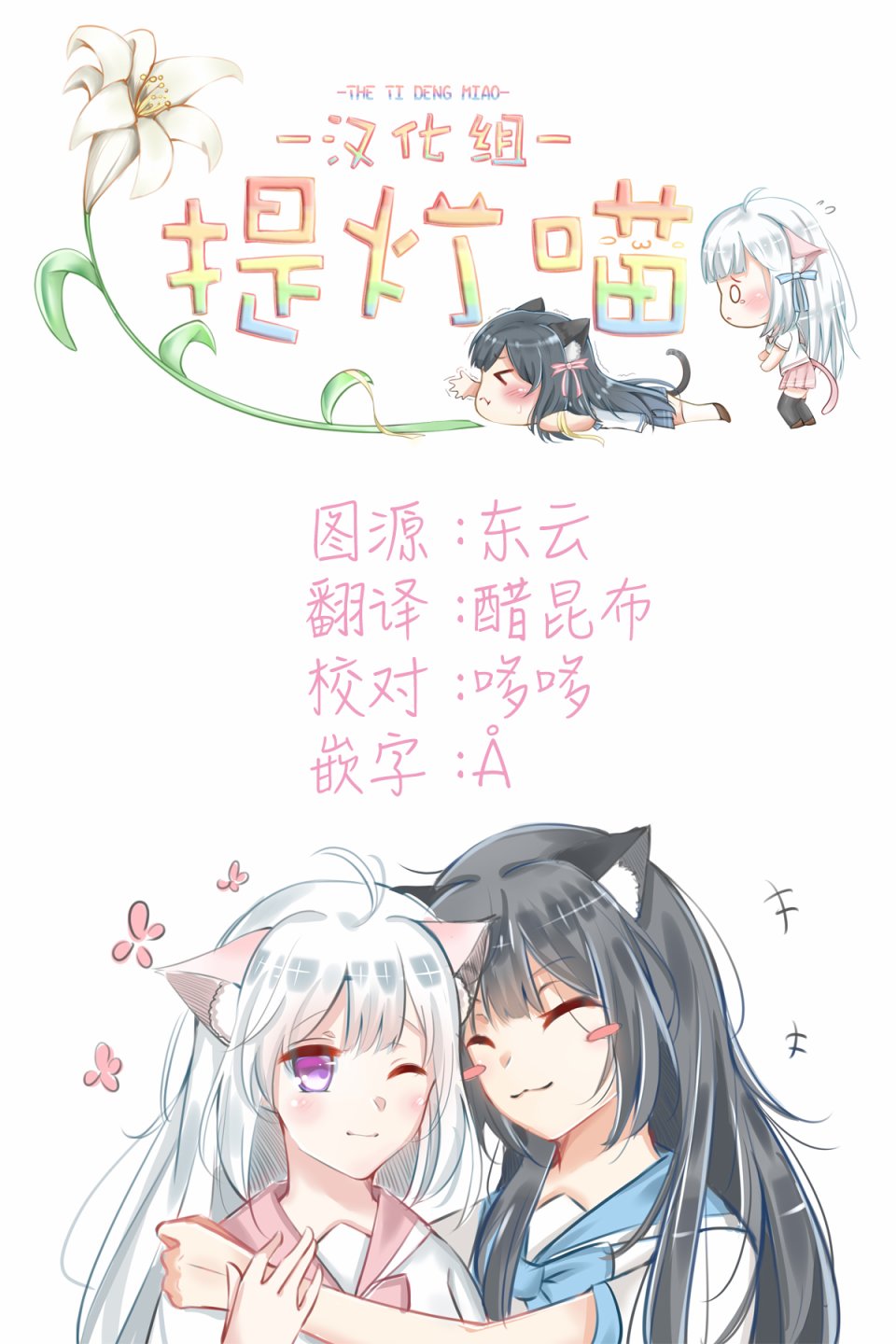 奇妙世界的境界线漫画,第9话5图