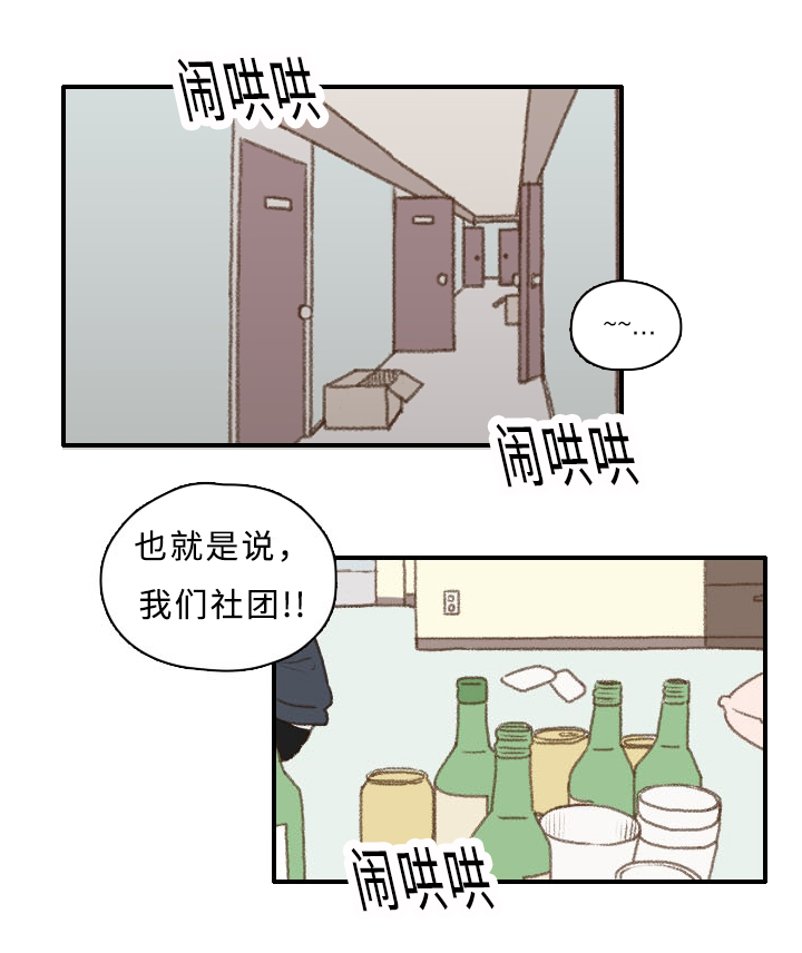 勿忘历史吾辈自强漫画,第10话1图