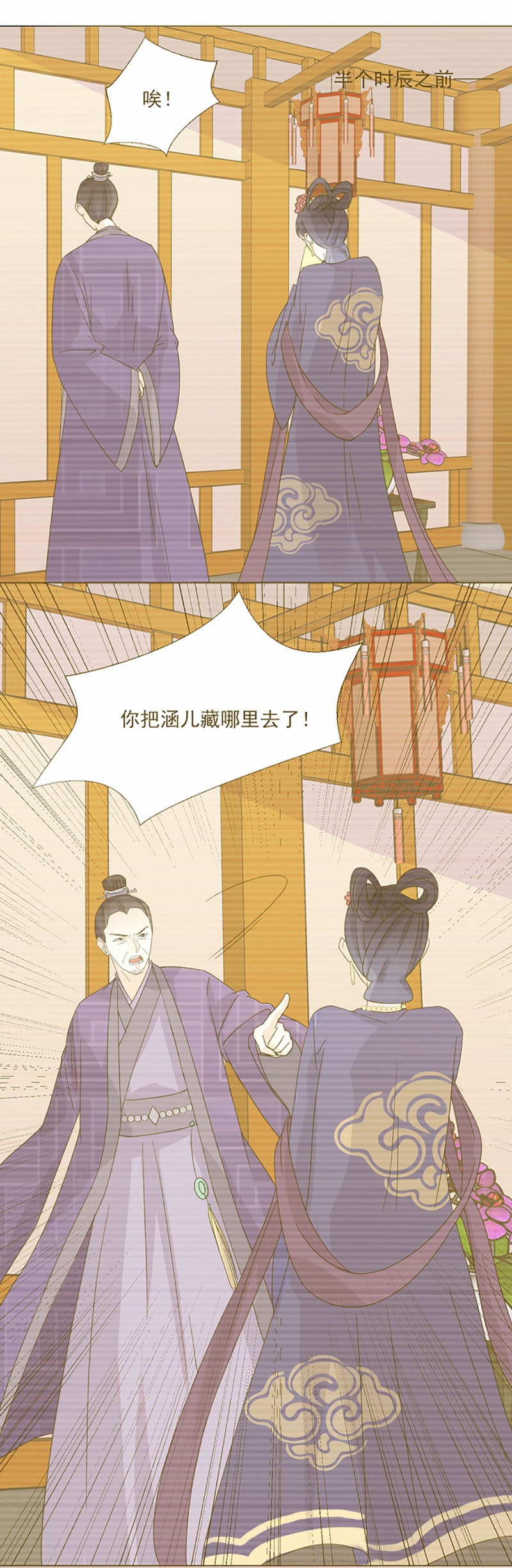 代嫁契约漫画,第3话5图