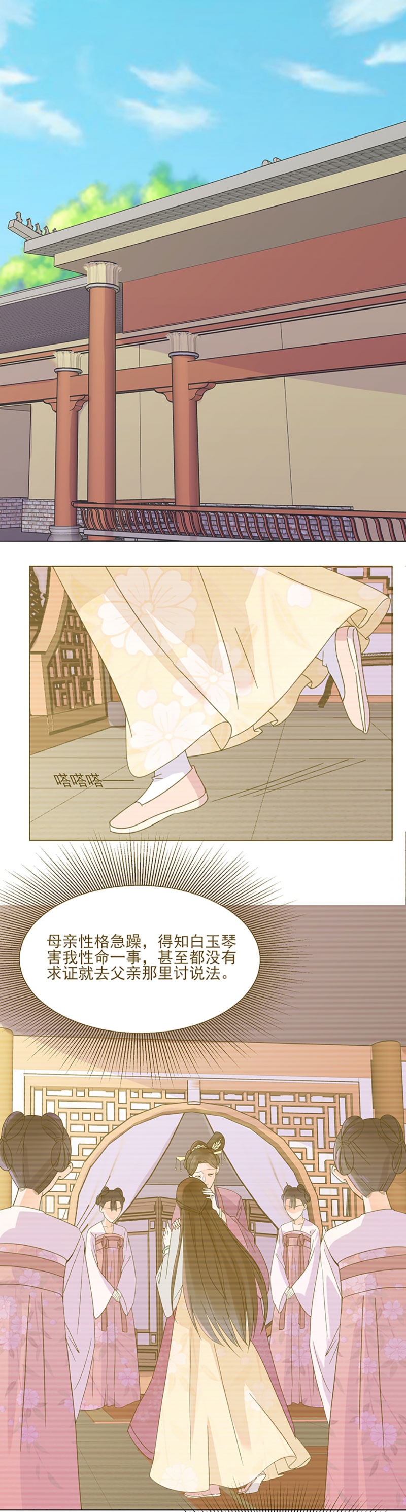 代嫁契约漫画,第3话2图