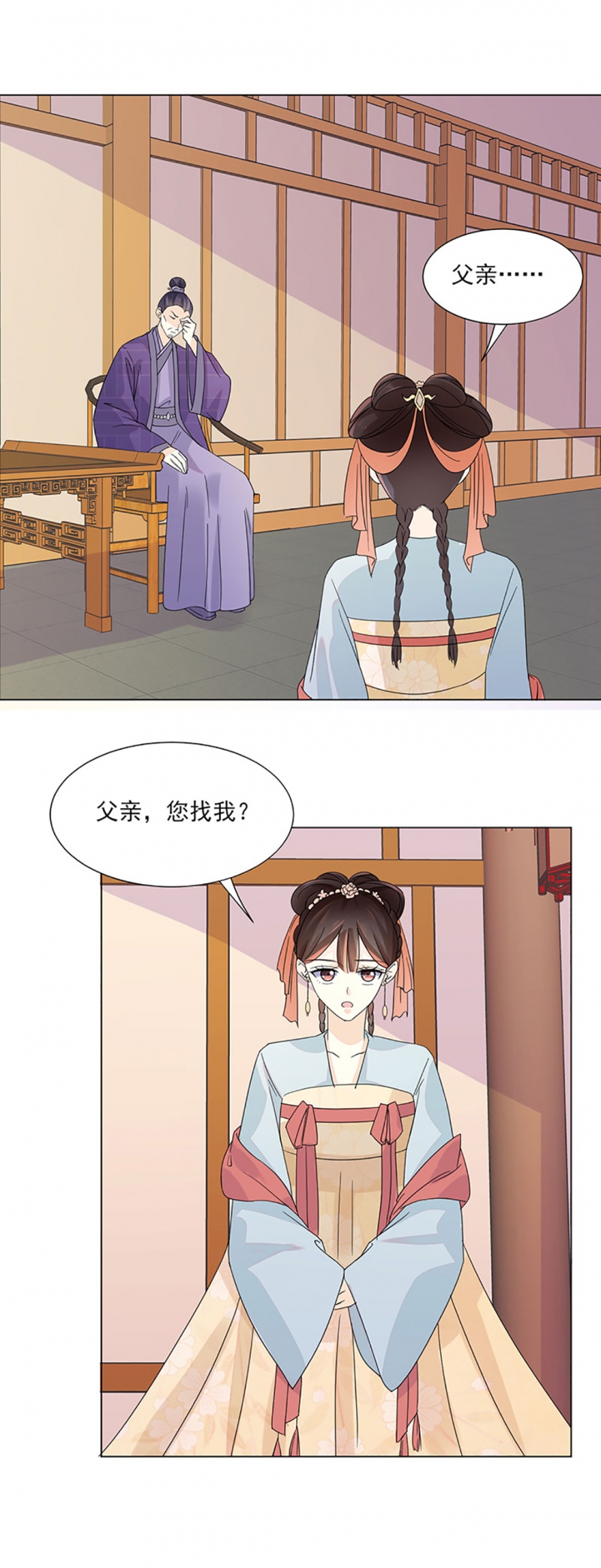 代嫁契约漫画,第3话2图