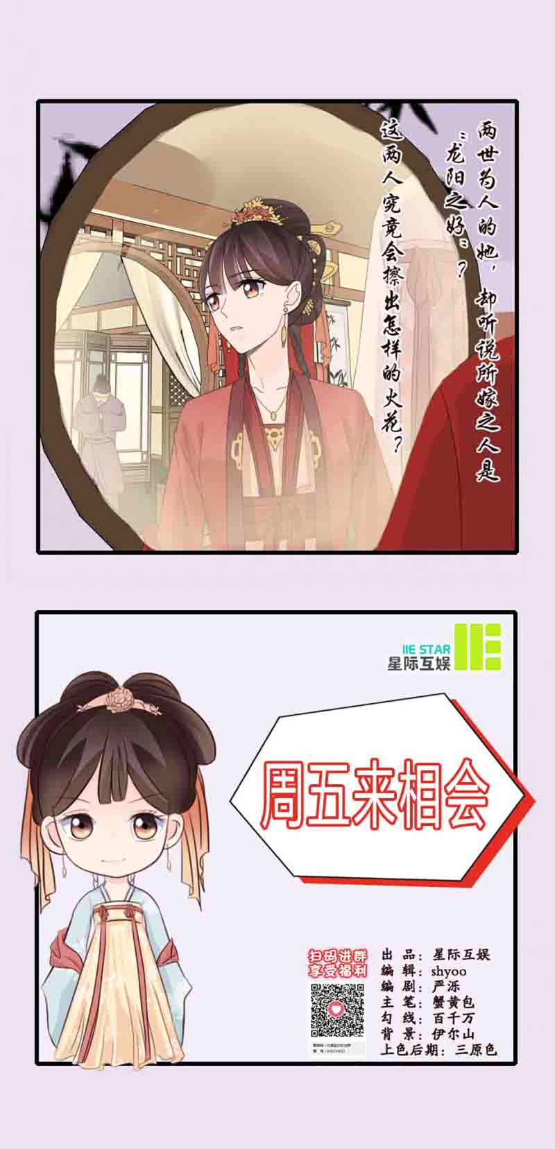 代嫁契约漫画,第3话3图