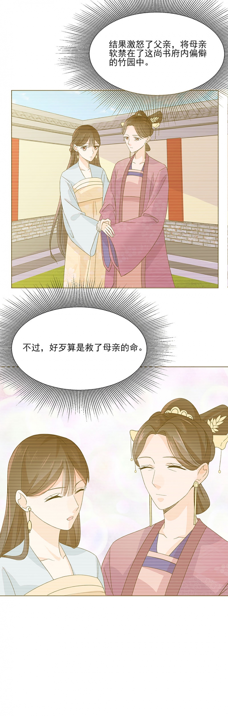 代嫁契约漫画,第3话3图